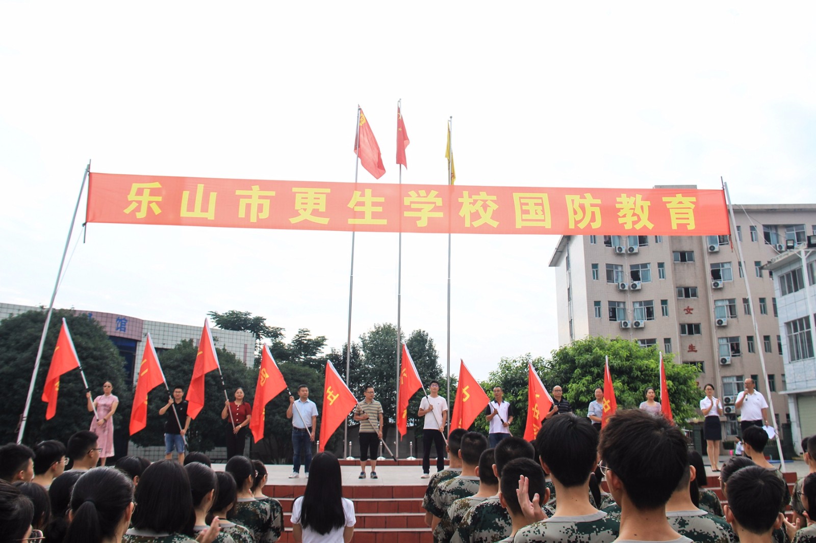 乐山市更生学校2020年秋季学期平安顺利开学